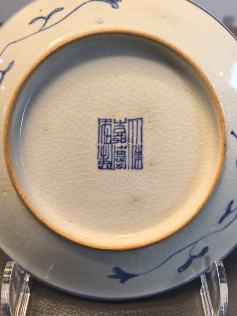 古玩陶瓷大清嘉慶年製官窯本朝款青花煨瓷盤拍賣，當(dāng)前價格1980元