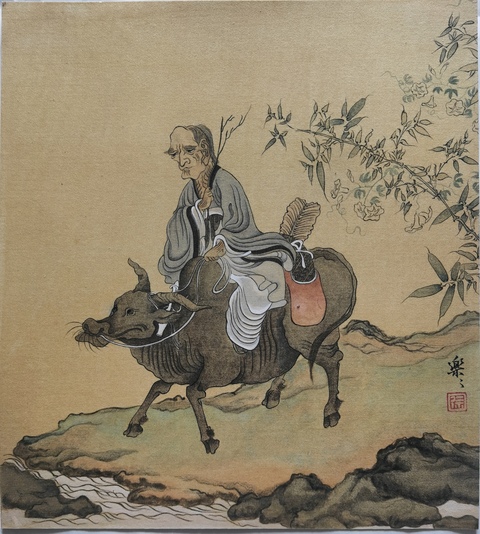 古玩字畫南京國畫院著名畫家徐樂樂高士圖拍賣，當前價格12000元
