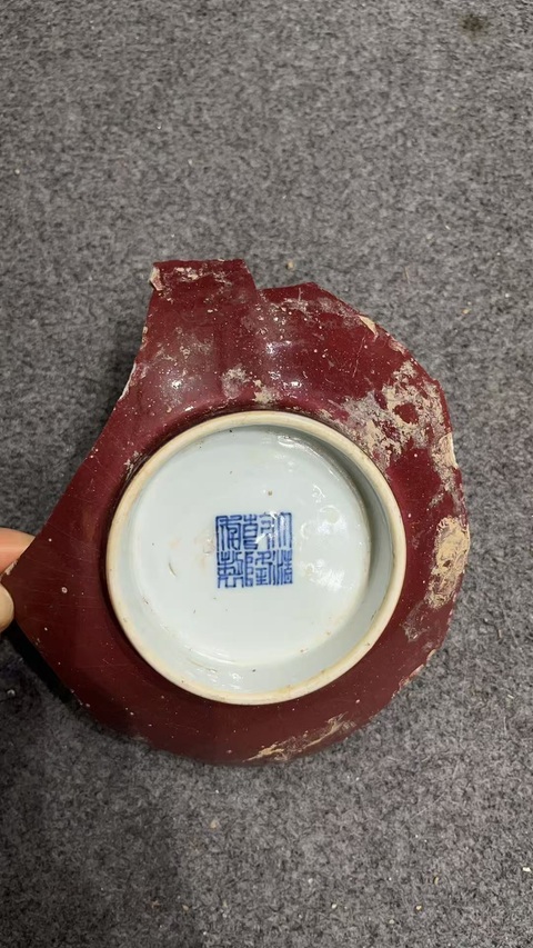 古玩陶瓷霽紅釉標本真品鑒賞圖