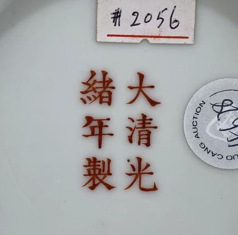 古玩陶瓷胭脂紅釉盤真品鑒賞圖