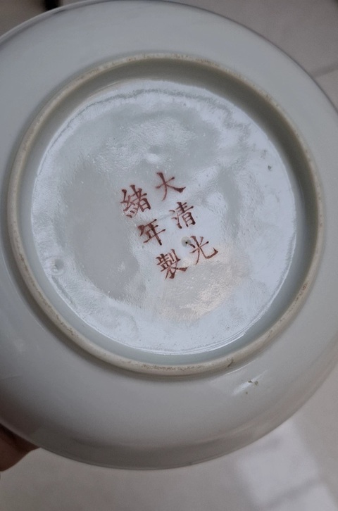 古玩陶瓷胭脂紅釉盤真品鑒賞圖