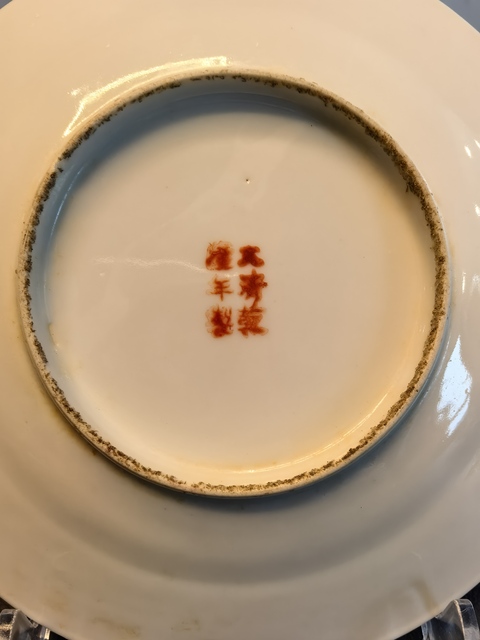 古玩陶瓷民國胭脂紅軋道龍紋盤真品鑒賞圖