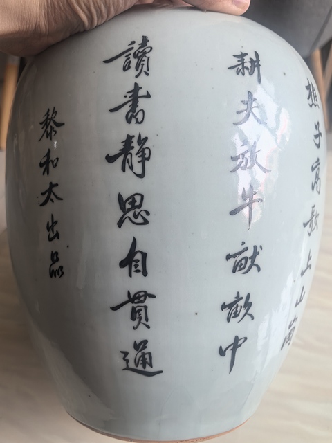 古玩陶瓷樵漁耕讀冬瓜罐真品鑒賞圖