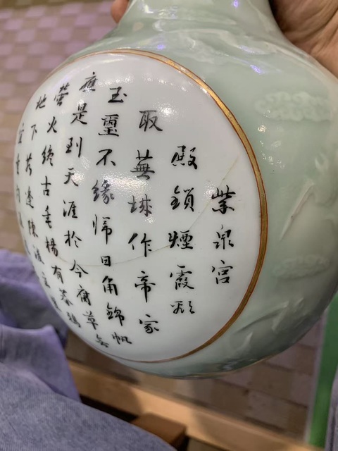 古玩陶瓷青釉開窗是紋天球瓶真品鑒賞圖