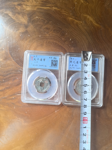 古玩錢幣太平通寶拍賣,當(dāng)前價(jià)格180元