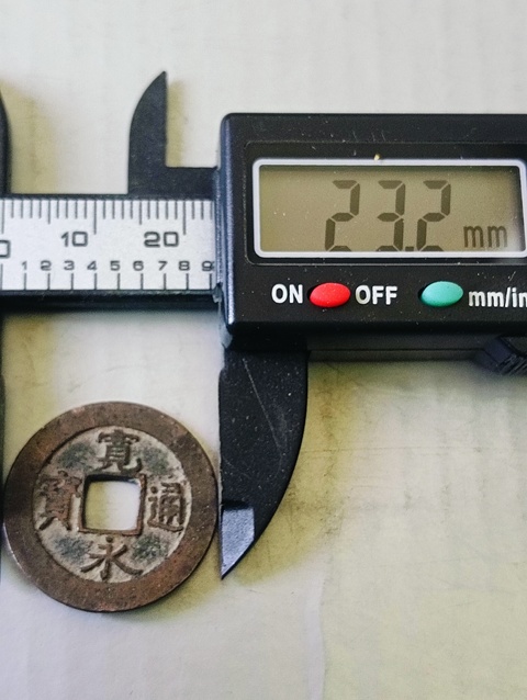 古玩錢幣寬永通寶拍賣,當(dāng)前價(jià)格38元