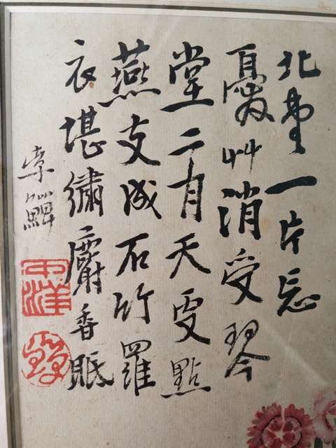 古玩字畫李鱓款花卉鏡片拍賣，當前價格6000元