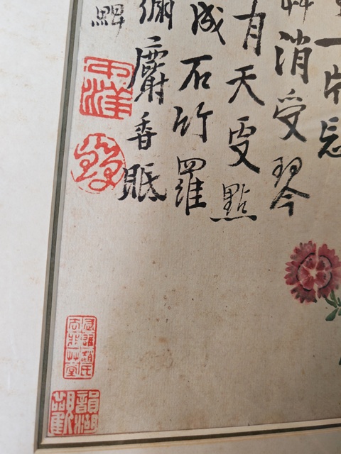 古玩字畫李鱓款花卉鏡片拍賣，當前價格6000元
