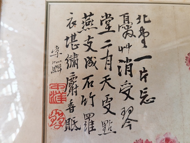 古玩字畫李鱓款花卉鏡片拍賣，當前價格6000元