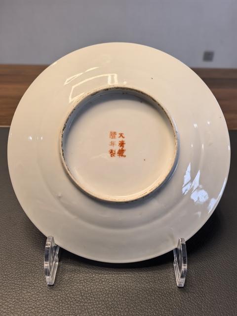 古玩陶瓷胭脂紅軋道龍紋盤真品鑒賞圖