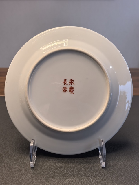 古玩陶瓷慈禧定燒松石綠粉彩大雅齋風格盤拍賣，當前價格1680元