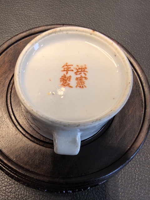 古玩陶瓷礬紅龍紋鳥食罐真品鑒賞圖