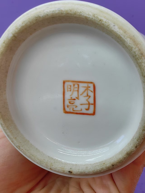 古玩陶瓷粉彩蟲草瓶真品鑒賞圖
