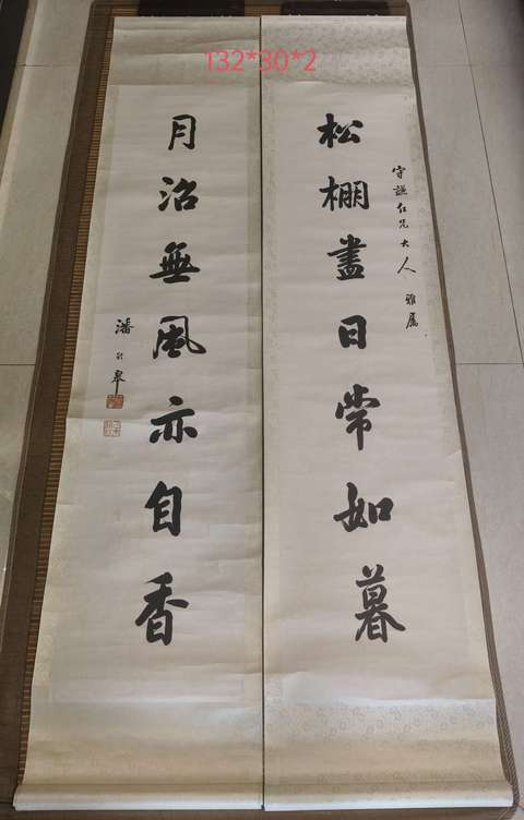 古玩字畫潘齡??拍賣,當前價格20000元