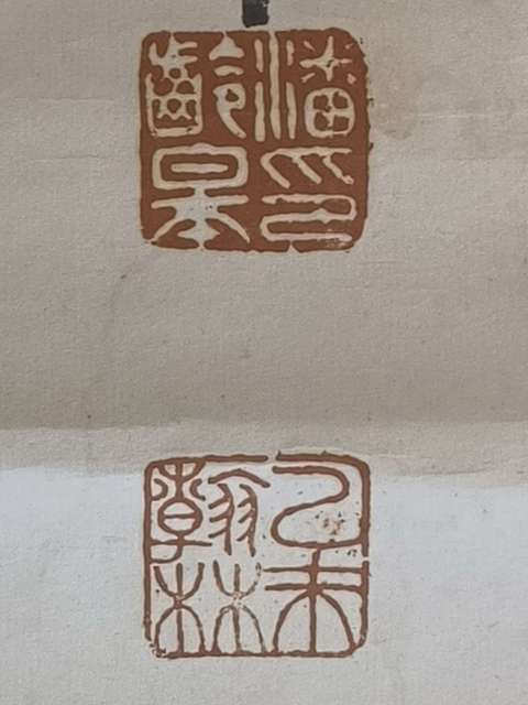 古玩字畫潘齡??拍賣,當前價格20000元