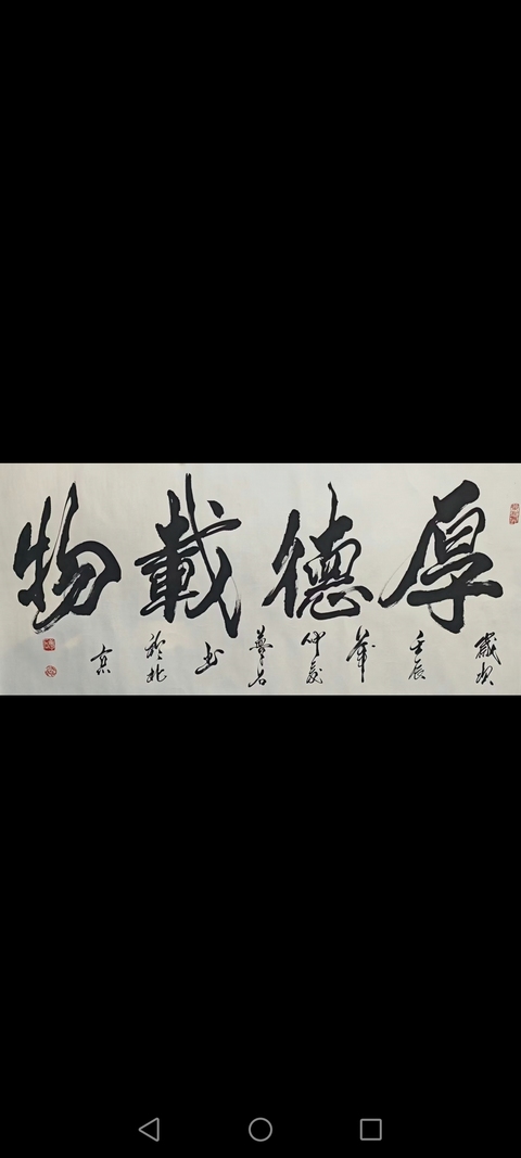 古玩字畫中書協會員夢石(保慶華)書法拍賣,當前價格199元
