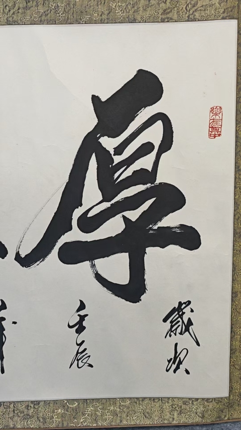 古玩字畫中書協會員夢石(保慶華)書法拍賣,當前價格199元