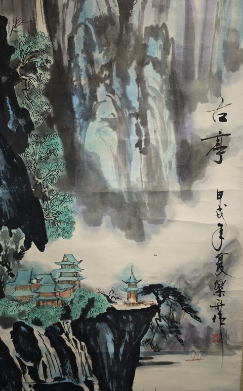 古玩字畫上海畫家金樂舟古亭拍賣,當前價格499元