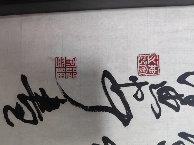 范迪安行書橫披拍賣，當前價格2499元