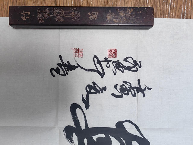 古玩字畫范迪安行書橫披拍賣，當前價格2499元
