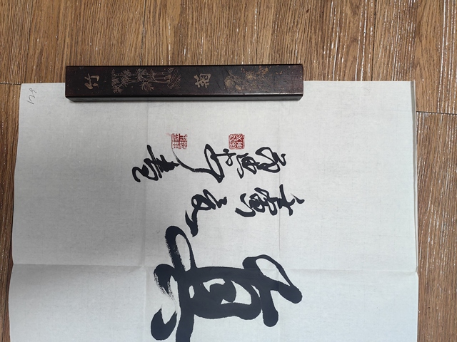 古玩字畫范迪安行書橫披拍賣，當前價格2499元