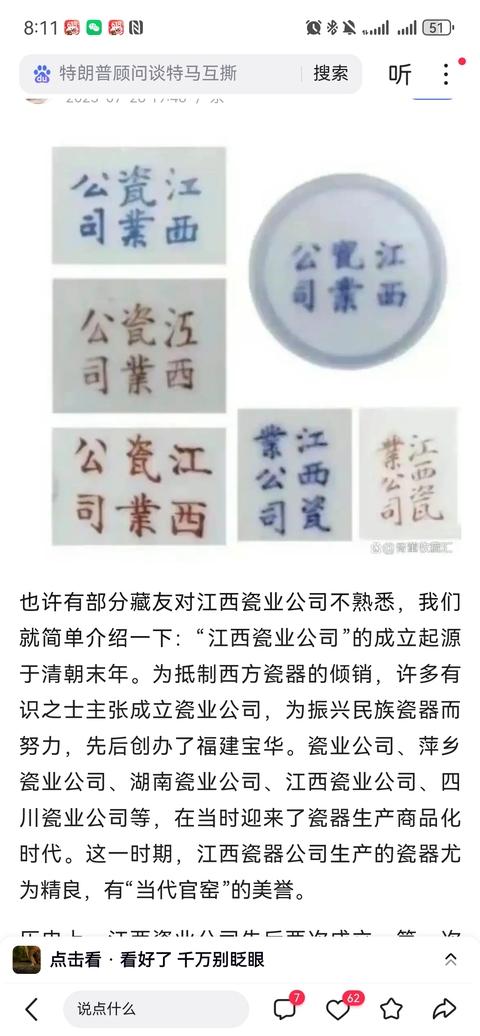 古玩陶瓷民國官窯款江西瓷業(yè)公司胭脂紅地開光山水粉彩壺拍賣，當前價格1980元