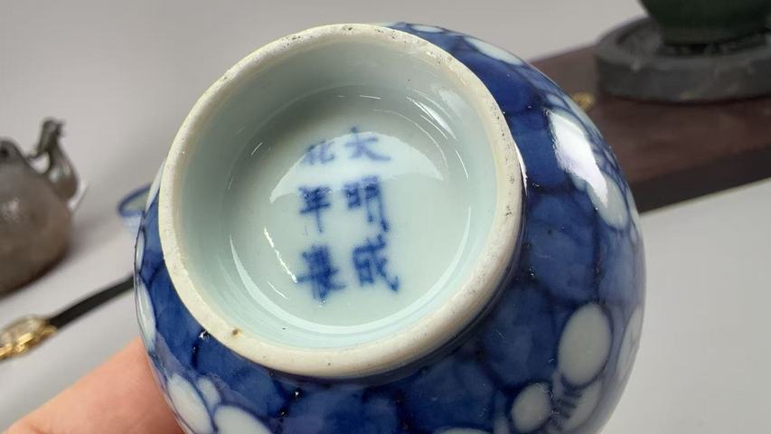 古玩陶瓷青花留白冰梅紋杯真品鑒賞圖