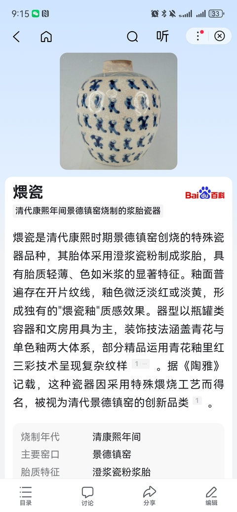 古玩陶瓷大清嘉慶年製官窯本朝款青花煨瓷盤拍賣，當(dāng)前價格1980元