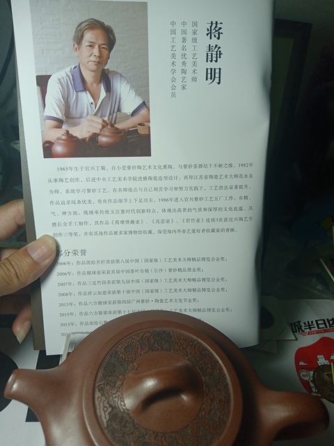 古玩雜項紫砂碗燈壺真品鑒賞圖