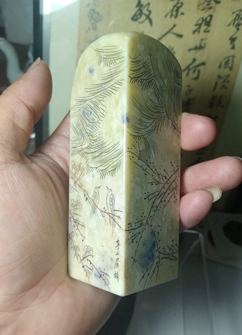 古玩雜項章料真品鑒賞圖