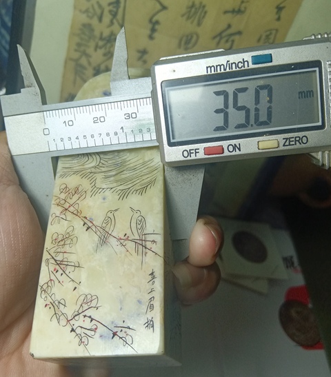 古玩雜項章料真品鑒賞圖