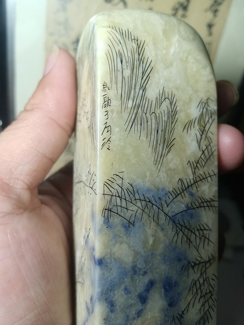古玩雜項章料真品鑒賞圖