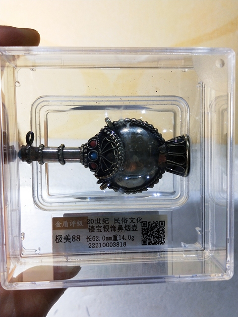 古玩雜項20世紀 .民俗文化.鑲寶銀飾鼻煙壺拍賣,當前價格366元