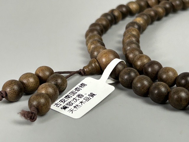 古玩雜項串珠真品鑒賞圖