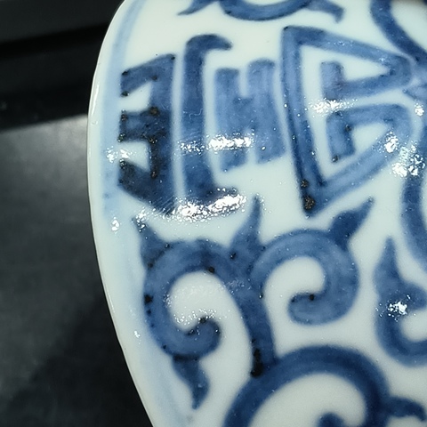 古玩陶瓷青花花間壽字杯，疑似復窯真品鑒賞圖