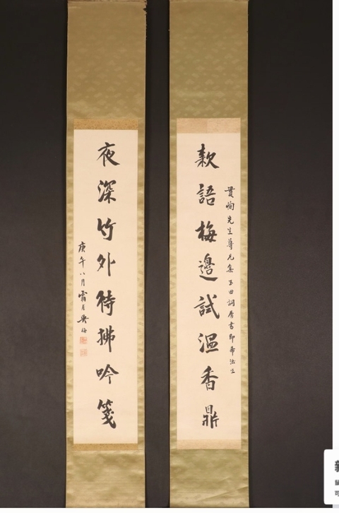古玩字畫吳梅款行書對聯真品鑒賞圖