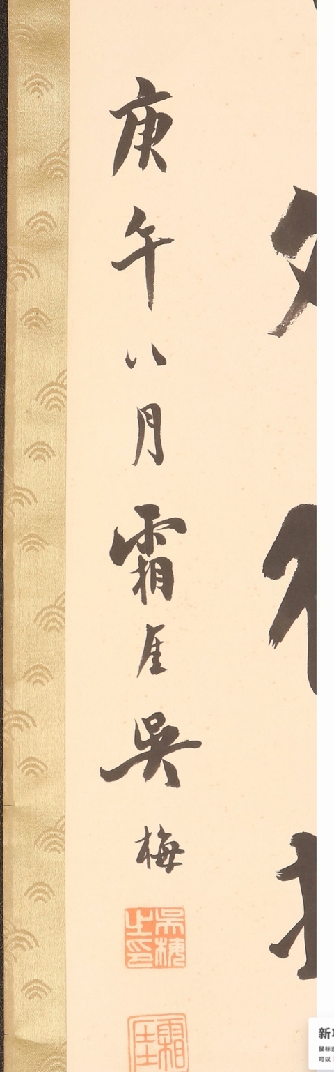 古玩字畫吳梅款行書對聯真品鑒賞圖