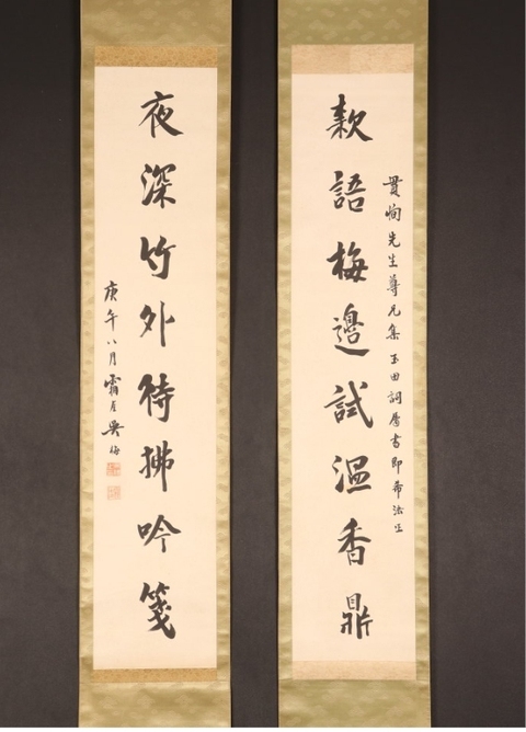古玩字畫吳梅款行書對聯真品鑒賞圖