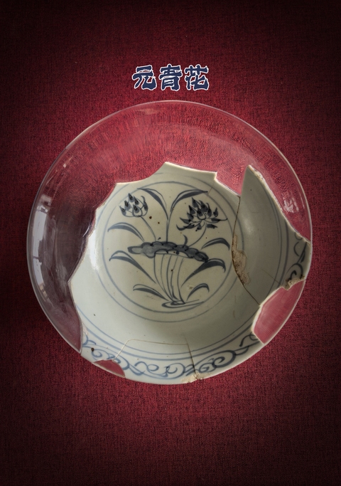 古玩陶瓷元青花滿池嬌大碗標本拍賣,當前價格28888元