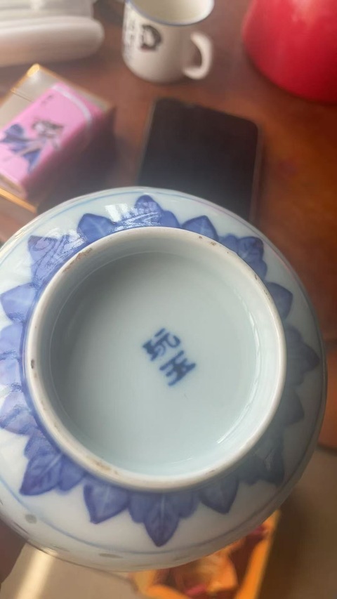 古玩陶瓷出口創匯期玲瓏瓷龍紋碗真品鑒賞圖