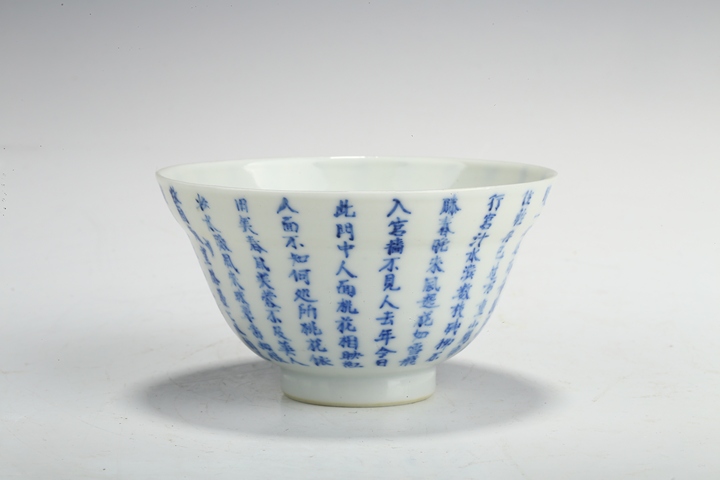 古玩陶瓷清晚·青花詩文茶碗真品鑒賞圖