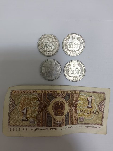 古玩錢幣伍分硬幣真品鑒賞圖