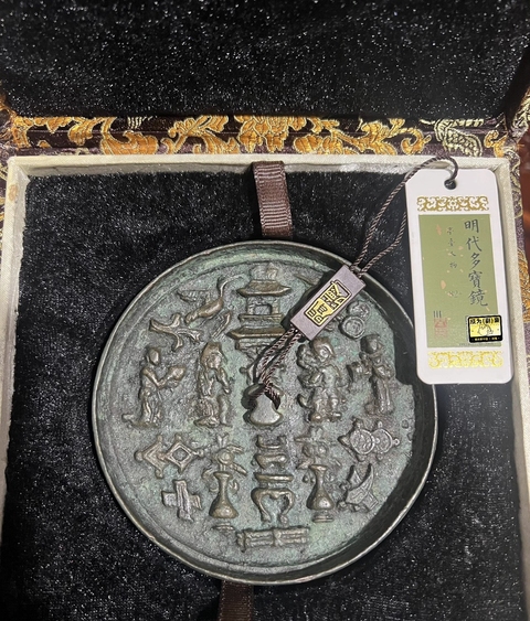 古玩銅器明代多寶鏡拍賣,當前價格4000元