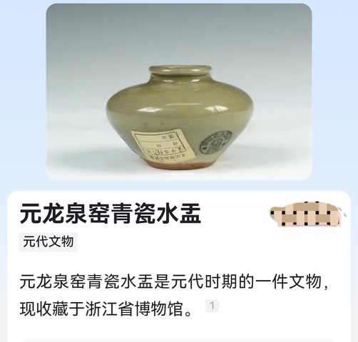 古玩陶瓷元代龍泉青瓷粉青釉水盂(頂級精品)拍賣,當前價格9800元