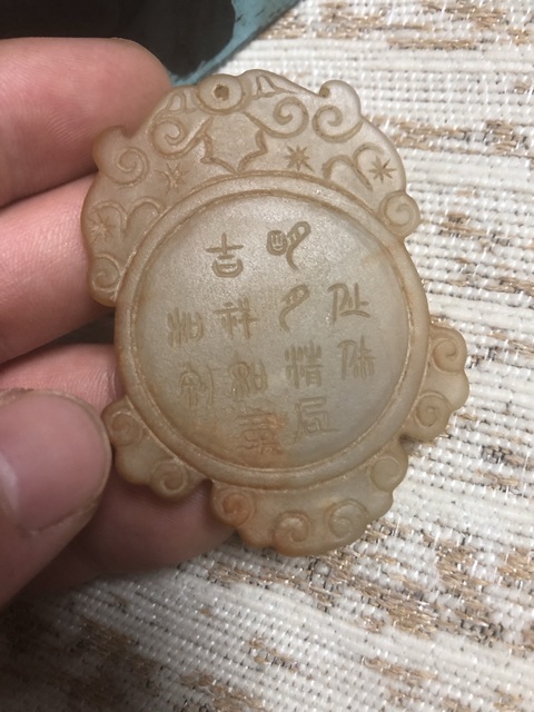 古玩玉器玉佩真品鑒賞圖