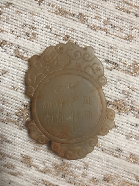 古玩玉器玉佩真品鑒賞圖