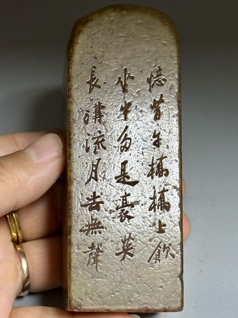 古玩字畫鄭板橋款閑章拍賣，當前價格58000元