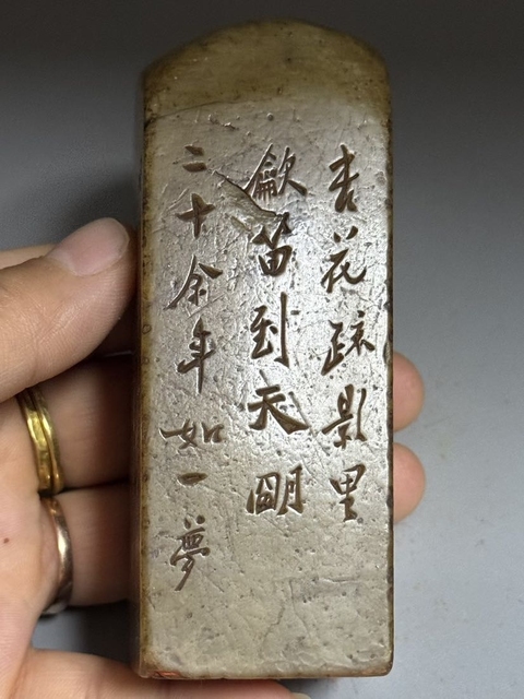 古玩字畫鄭板橋款閑章拍賣，當前價格58000元