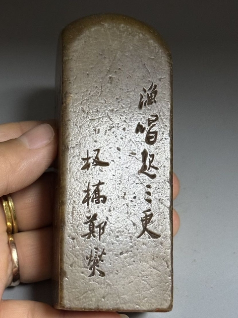 古玩字畫鄭板橋款閑章拍賣，當前價格58000元