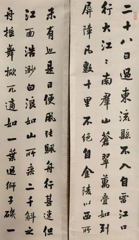 古玩字畫潘齡皋拍賣，當前價格50000元